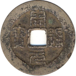 Moneta Dieci Regni, Tang Merid., Imp. Li Yu