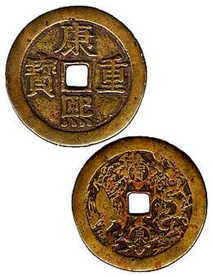 Amuleto di palazzo dell'Imp. Kang Xi