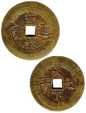 Amuleto di palazzo dell'Imp. Guang Xu