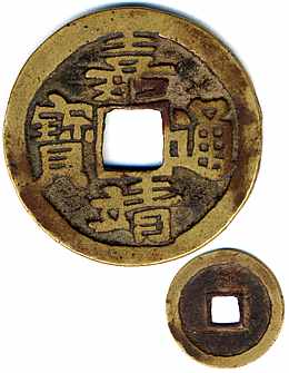 Moneta Dinastia Ming, Imp. Jia Jing