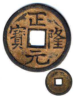 Moneta Dinastia Jin, Imp. Wan Yan Liang