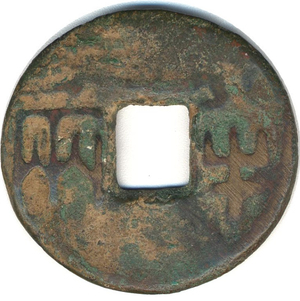 Moneta Dinastia Qin, Ban Liang