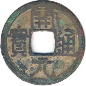 Moneta Dinastia Tang, Kai Yuan