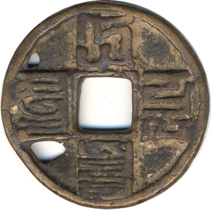 Moneta Dinastia Yuan, Imp. Wu Zong