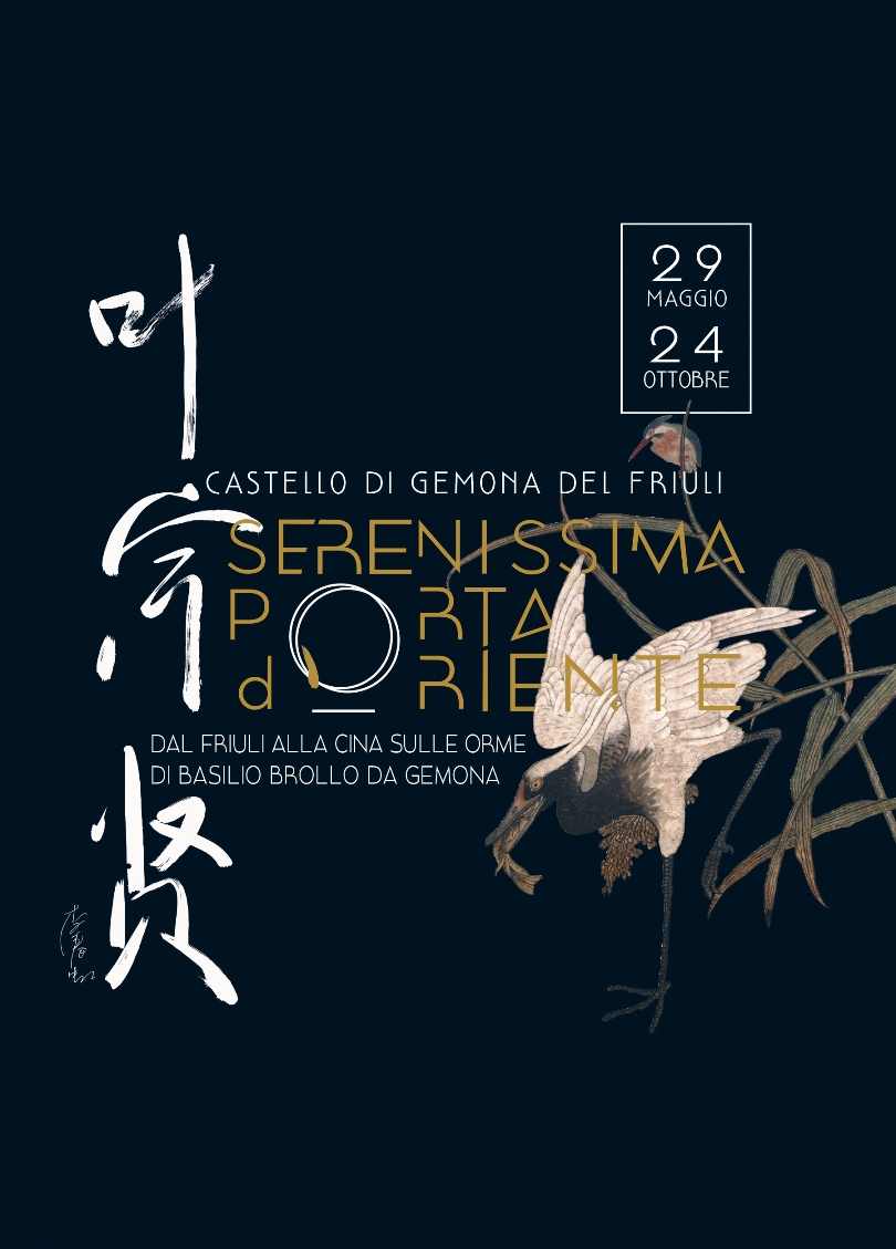 serenissima-porta-d-oriente-dal-friuli-alla-cina-sulle-orme-di-basilio-brollo-da-gemona