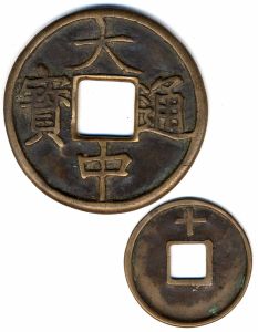 Moneta Ming Principe di Wu